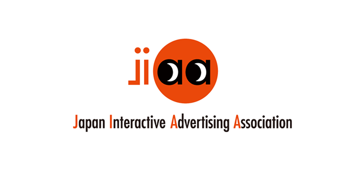日本インタラクティブ広告協会（JIAA）